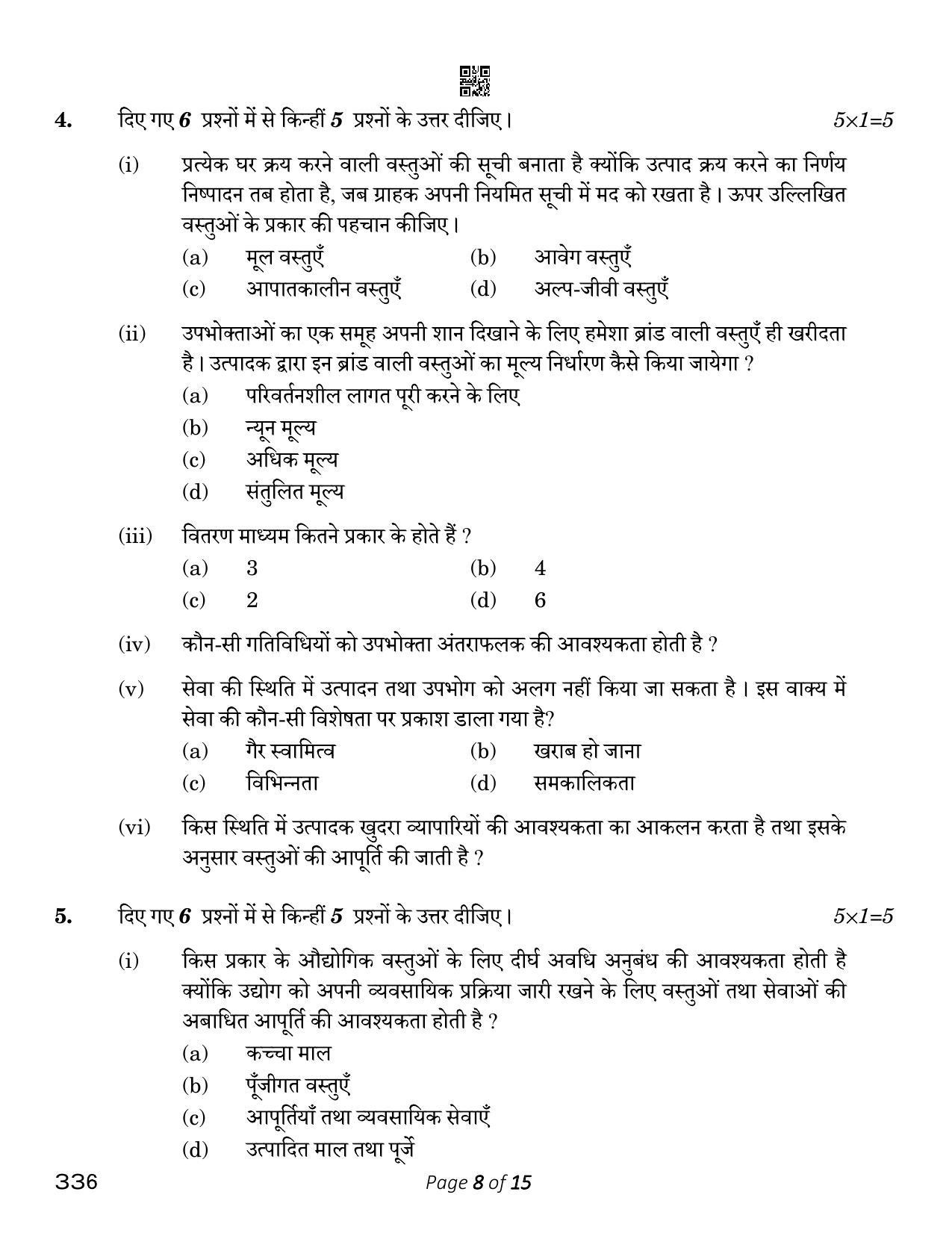 CBSE Class 12 Marketing (Compartment) 2023 Question Paper - Page 8