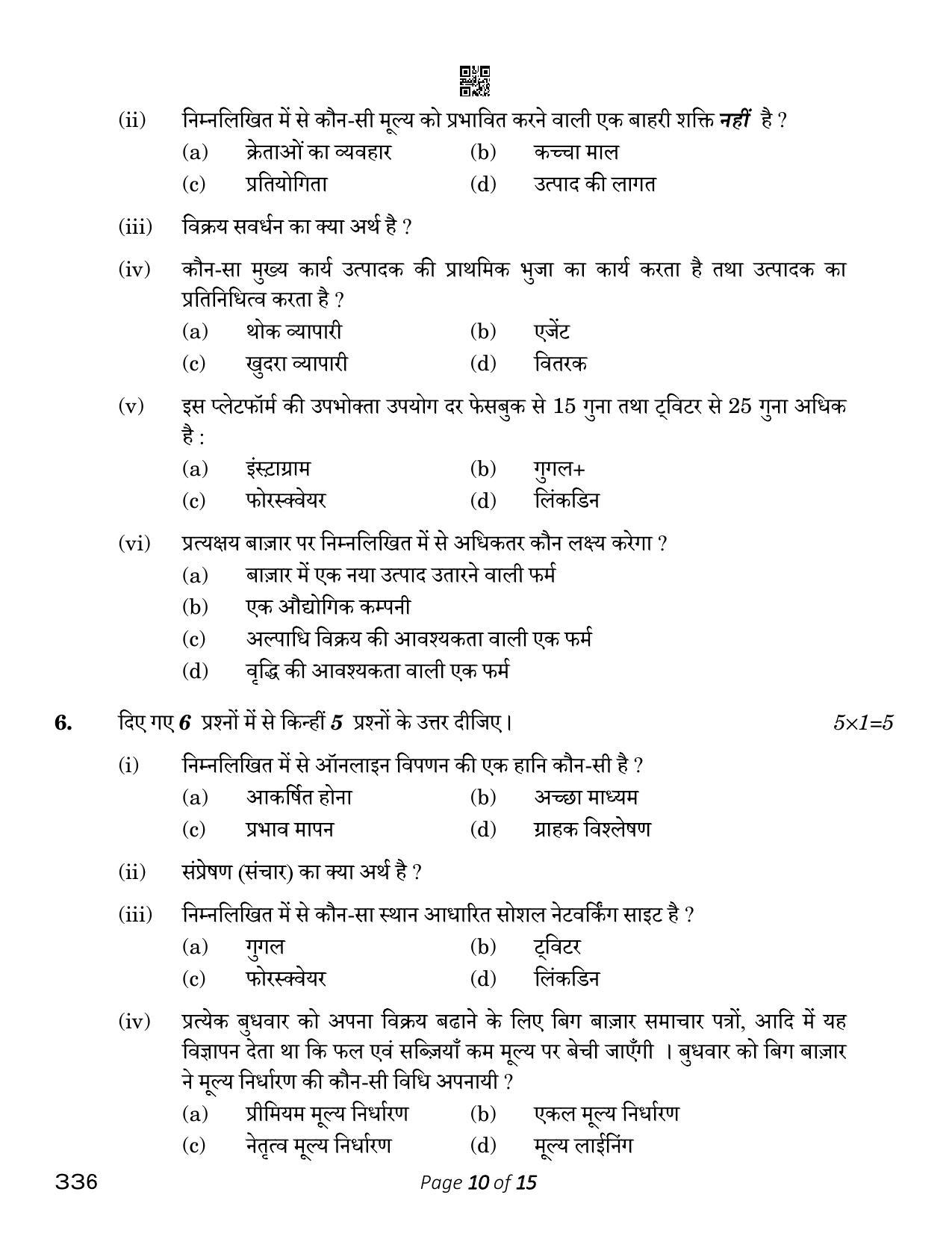 CBSE Class 12 Marketing (Compartment) 2023 Question Paper - Page 10