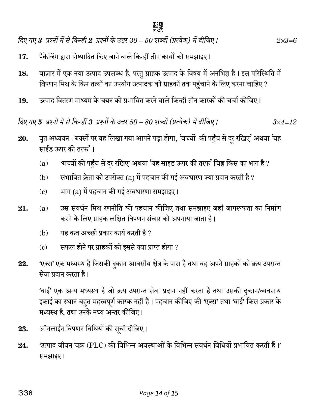 CBSE Class 12 Marketing (Compartment) 2023 Question Paper - Page 14