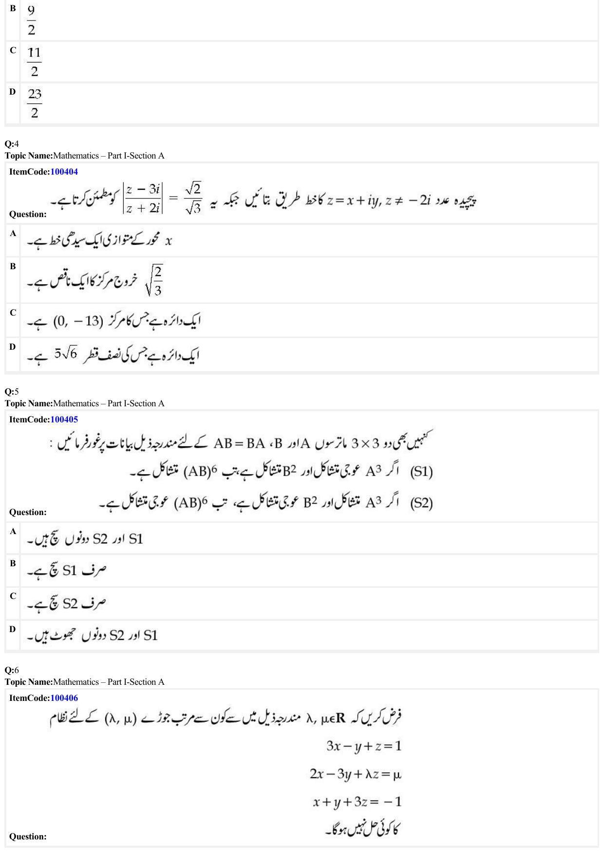 JEE Mains 2022: B Arch & B Planning Urdu (Shift 1) 23-06-2022 Question Paper - Page 2