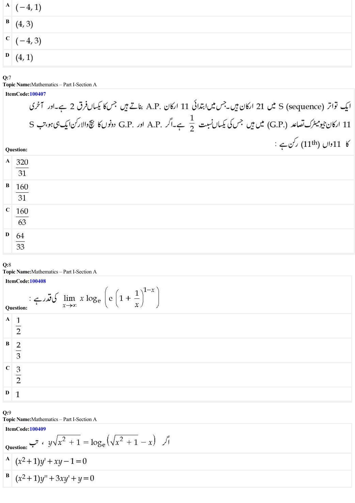 JEE Mains 2022: B Arch & B Planning Urdu (Shift 1) 23-06-2022 Question Paper - Page 3