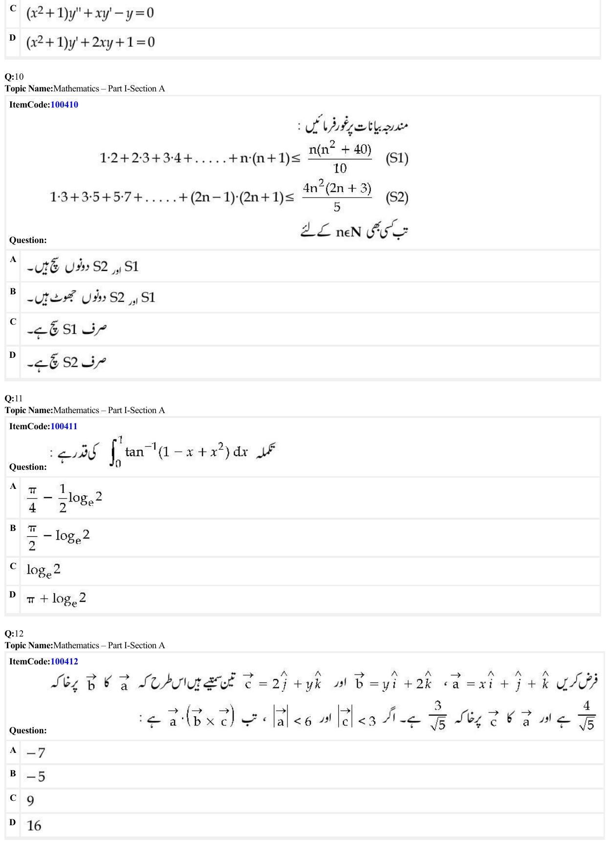 JEE Mains 2022: B Arch & B Planning Urdu (Shift 1) 23-06-2022 Question Paper - Page 4
