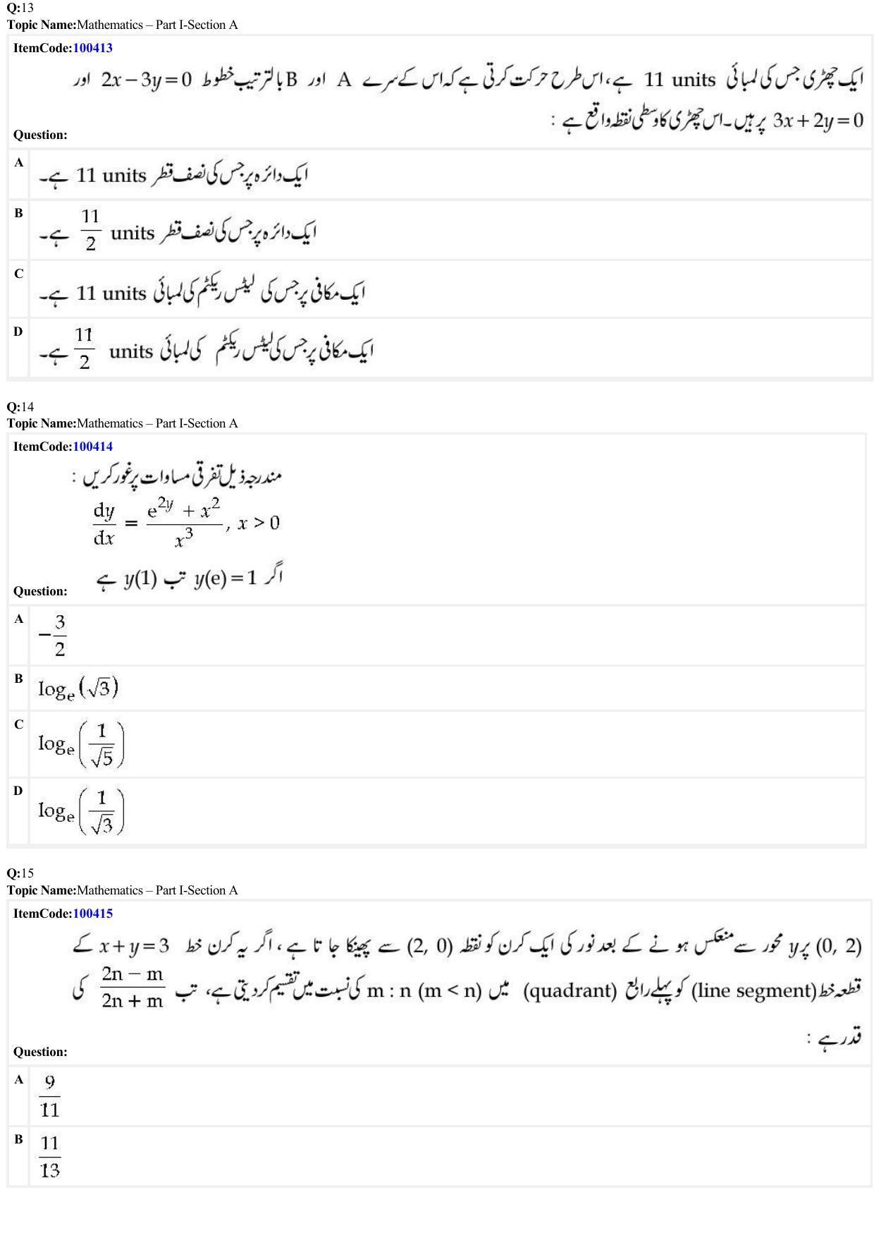 JEE Mains 2022: B Arch & B Planning Urdu (Shift 1) 23-06-2022 Question Paper - Page 5