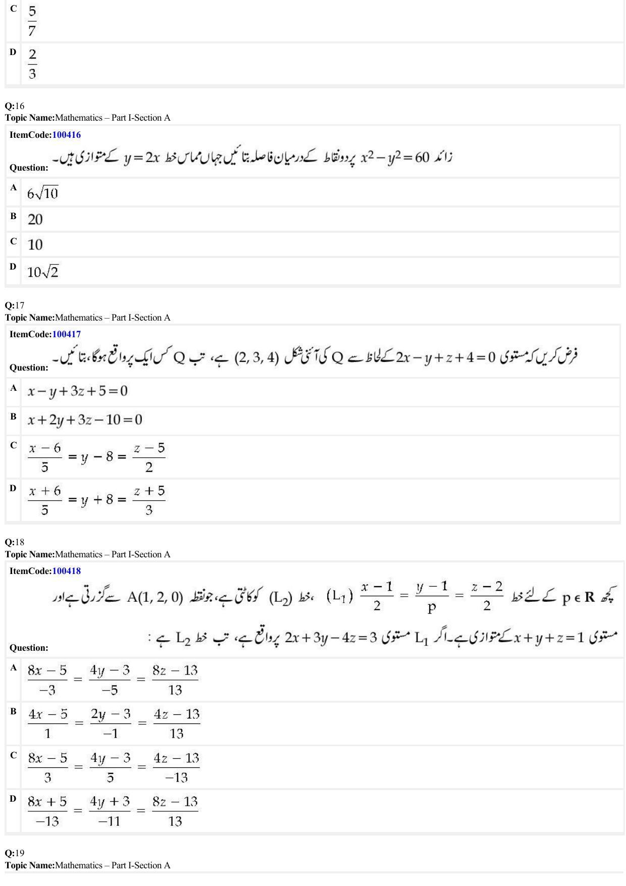 JEE Mains 2022: B Arch & B Planning Urdu (Shift 1) 23-06-2022 Question Paper - Page 6