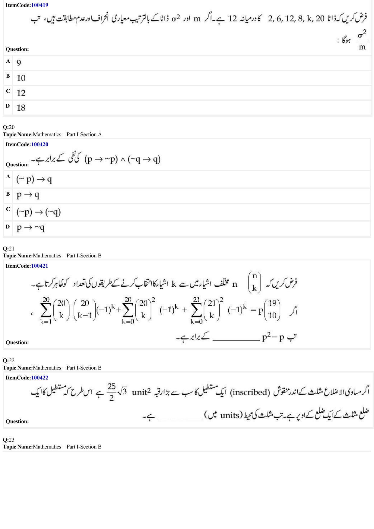 JEE Mains 2022: B Arch & B Planning Urdu (Shift 1) 23-06-2022 Question Paper - Page 7