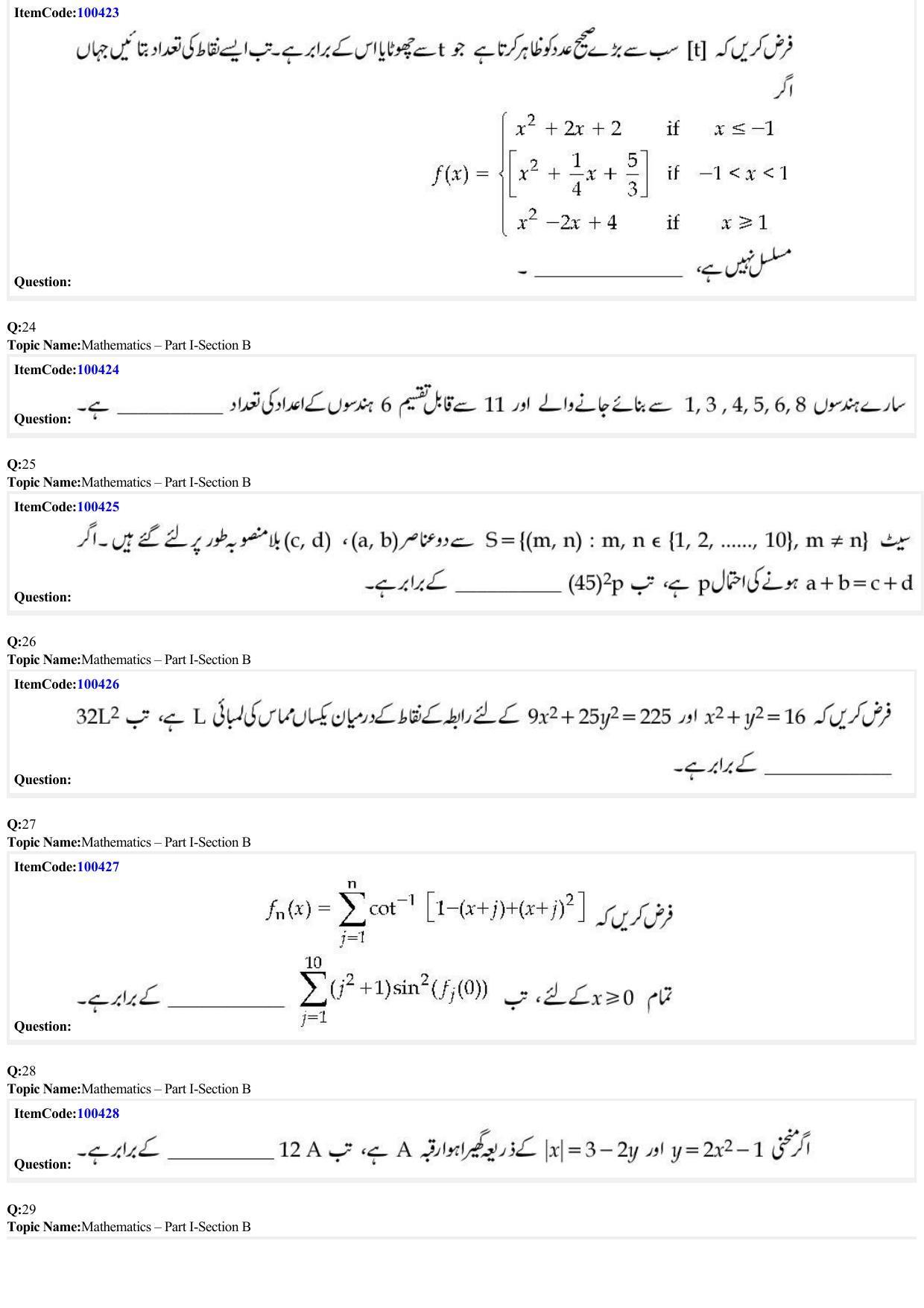 JEE Mains 2022: B Arch & B Planning Urdu (Shift 1) 23-06-2022 Question Paper - Page 8