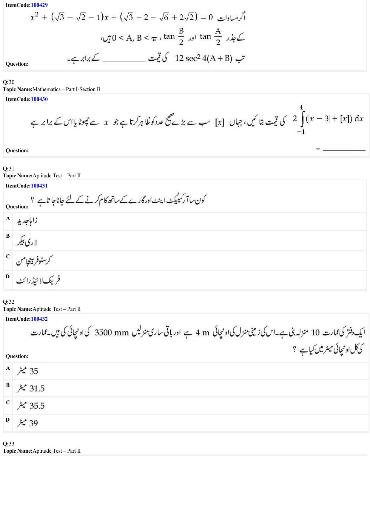 JEE Mains 2022: B Arch & B Planning Urdu (Shift 1) 23-06-2022 Question Paper - Page 9