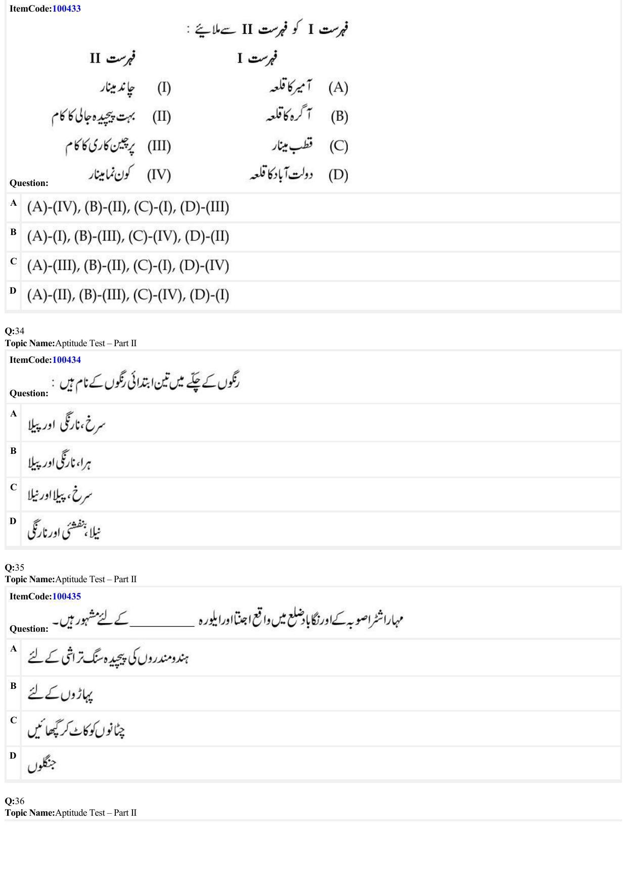JEE Mains 2022: B Arch & B Planning Urdu (Shift 1) 23-06-2022 Question Paper - Page 10