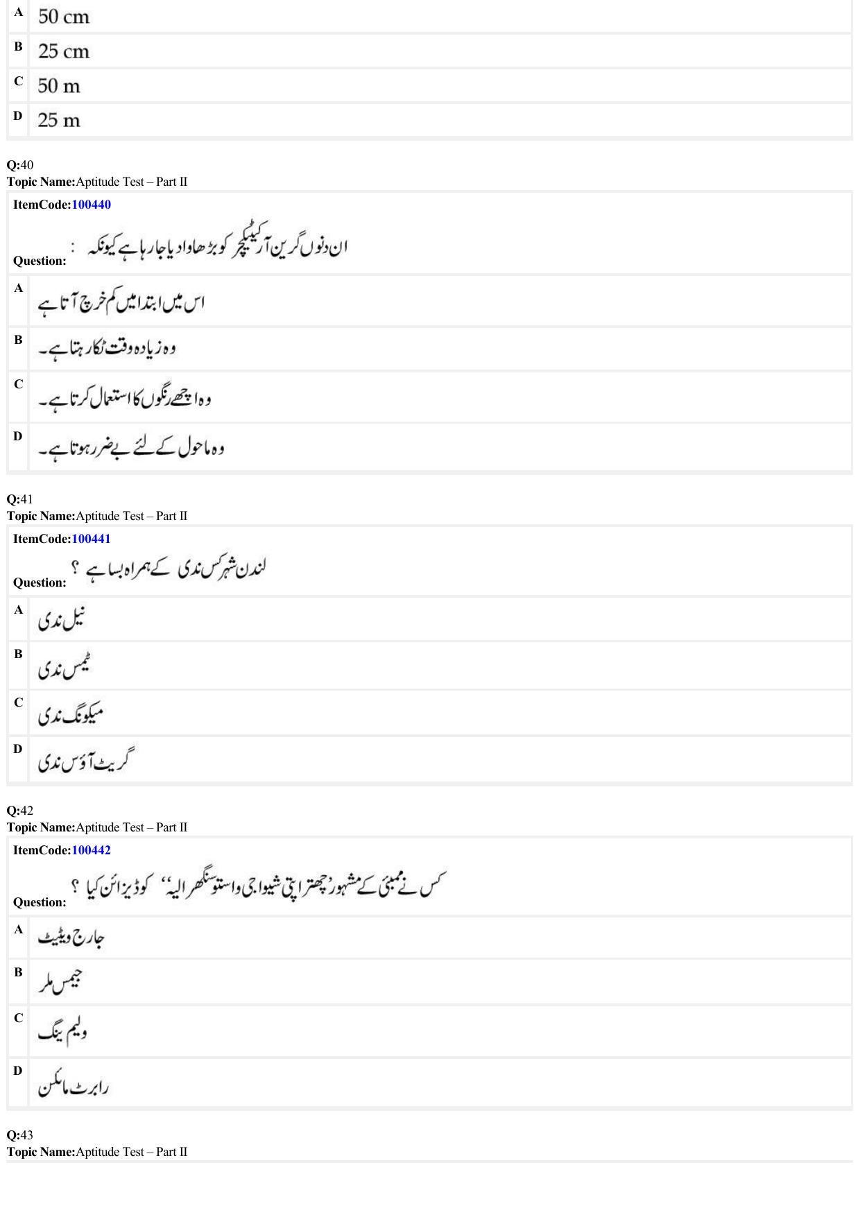JEE Mains 2022: B Arch & B Planning Urdu (Shift 1) 23-06-2022 Question Paper - Page 12