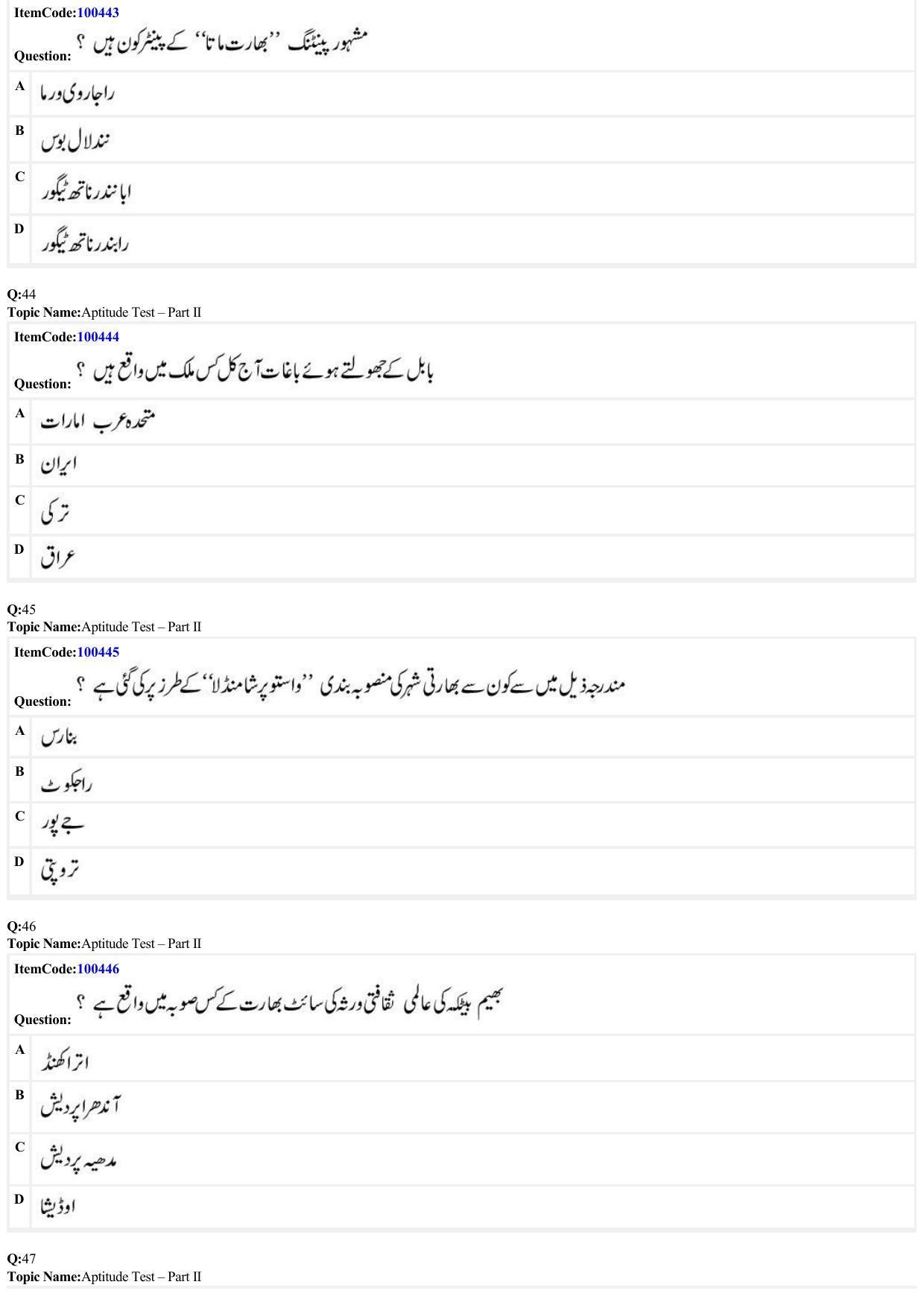 JEE Mains 2022: B Arch & B Planning Urdu (Shift 1) 23-06-2022 Question Paper - Page 13