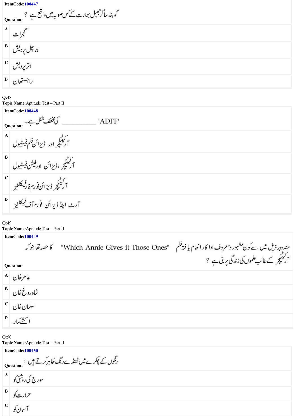 JEE Mains 2022: B Arch & B Planning Urdu (Shift 1) 23-06-2022 Question Paper - Page 14