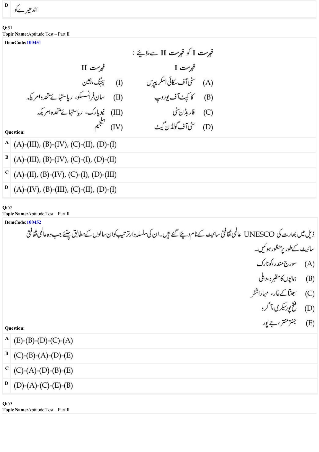 JEE Mains 2022: B Arch & B Planning Urdu (Shift 1) 23-06-2022 Question Paper - Page 15
