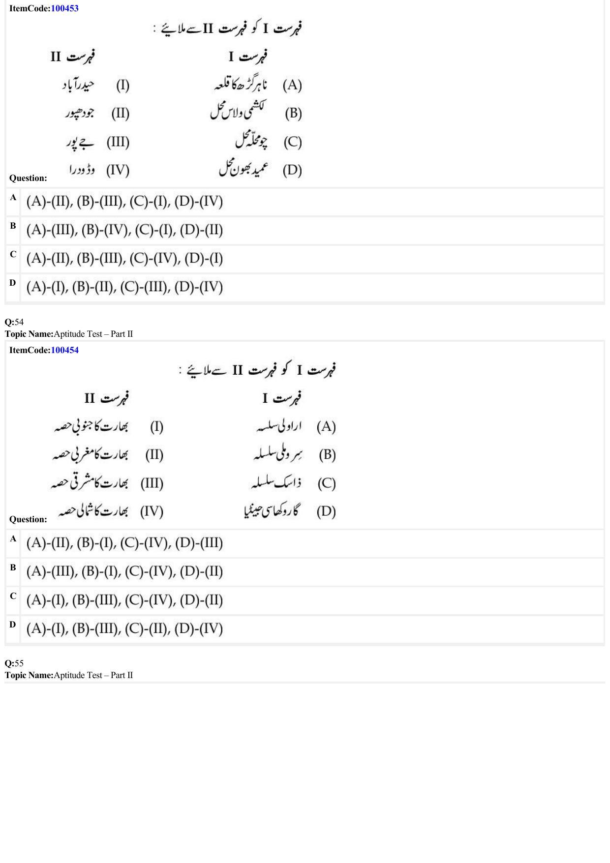 JEE Mains 2022: B Arch & B Planning Urdu (Shift 1) 23-06-2022 Question Paper - Page 16
