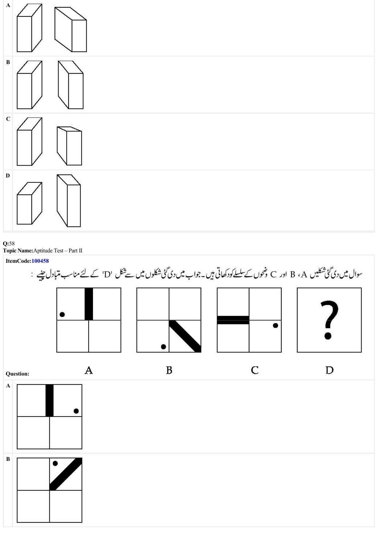 JEE Mains 2022: B Arch & B Planning Urdu (Shift 1) 23-06-2022 Question Paper - Page 18