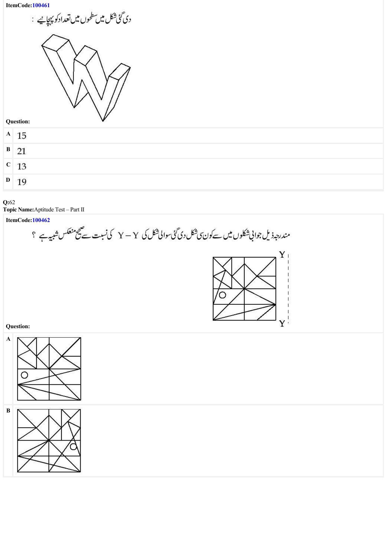 JEE Mains 2022: B Arch & B Planning Urdu (Shift 1) 23-06-2022 Question Paper - Page 21
