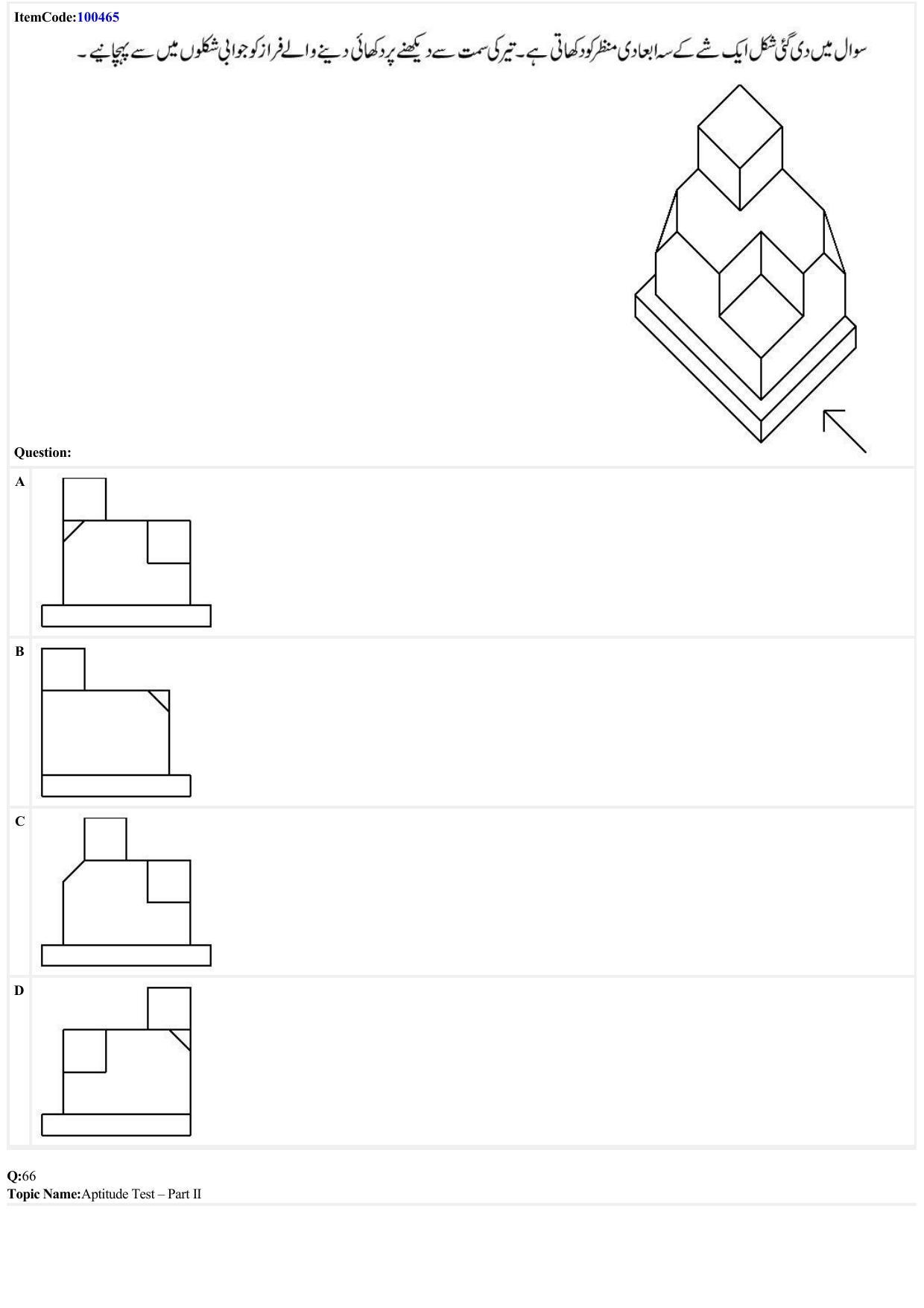 JEE Mains 2022: B Arch & B Planning Urdu (Shift 1) 23-06-2022 Question Paper - Page 24