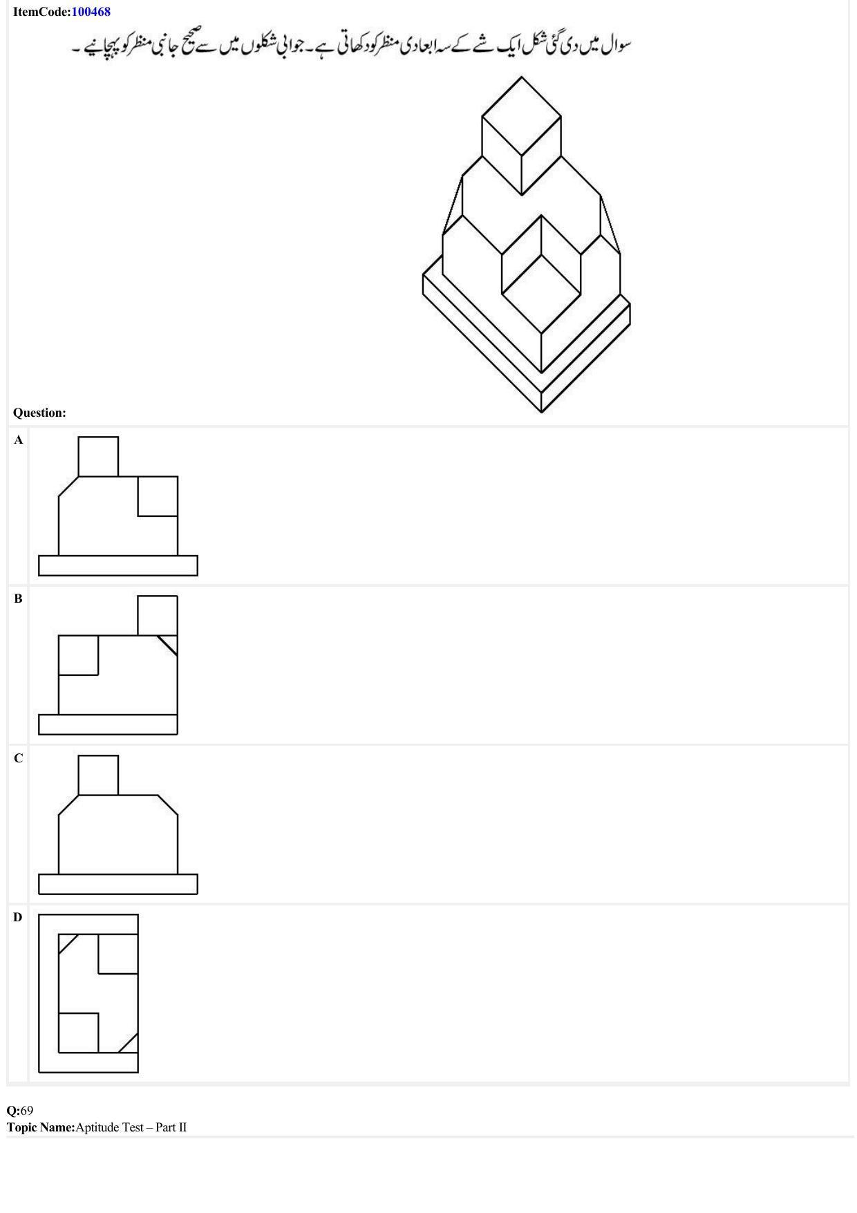 JEE Mains 2022: B Arch & B Planning Urdu (Shift 1) 23-06-2022 Question Paper - Page 27