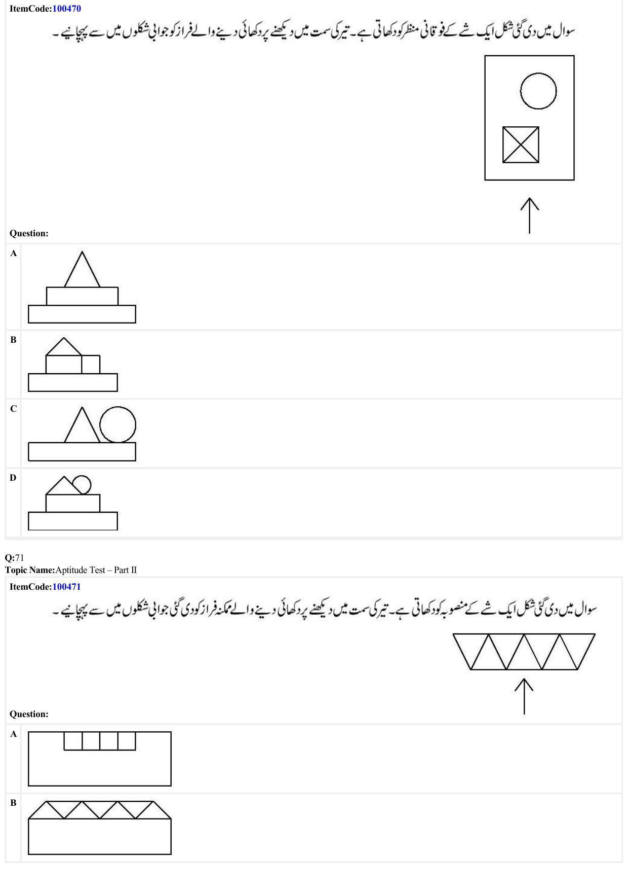 JEE Mains 2022: B Arch & B Planning Urdu (Shift 1) 23-06-2022 Question Paper - Page 29