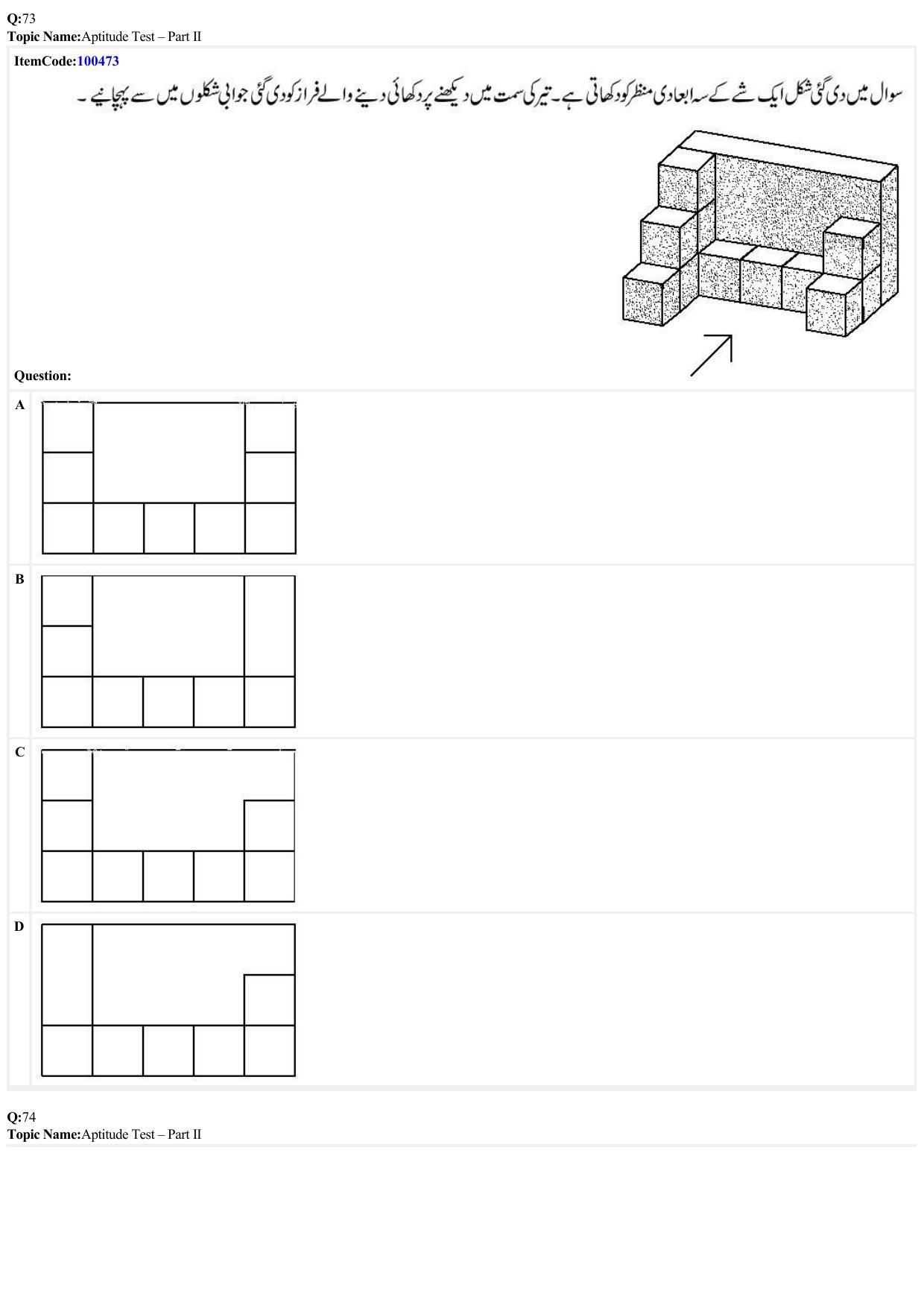JEE Mains 2022: B Arch & B Planning Urdu (Shift 1) 23-06-2022 Question Paper - Page 31