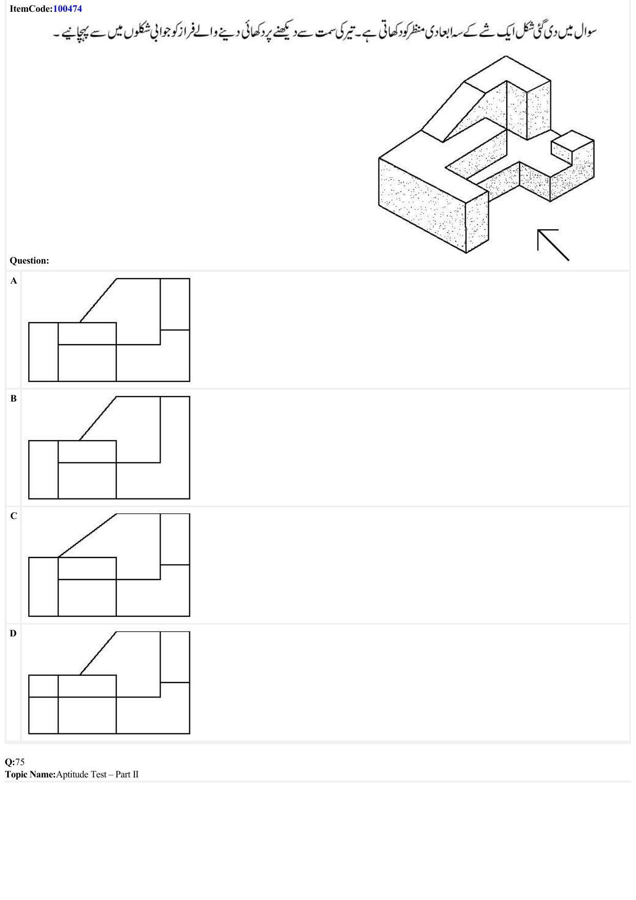 JEE Mains 2022: B Arch & B Planning Urdu (Shift 1) 23-06-2022 Question Paper - Page 32