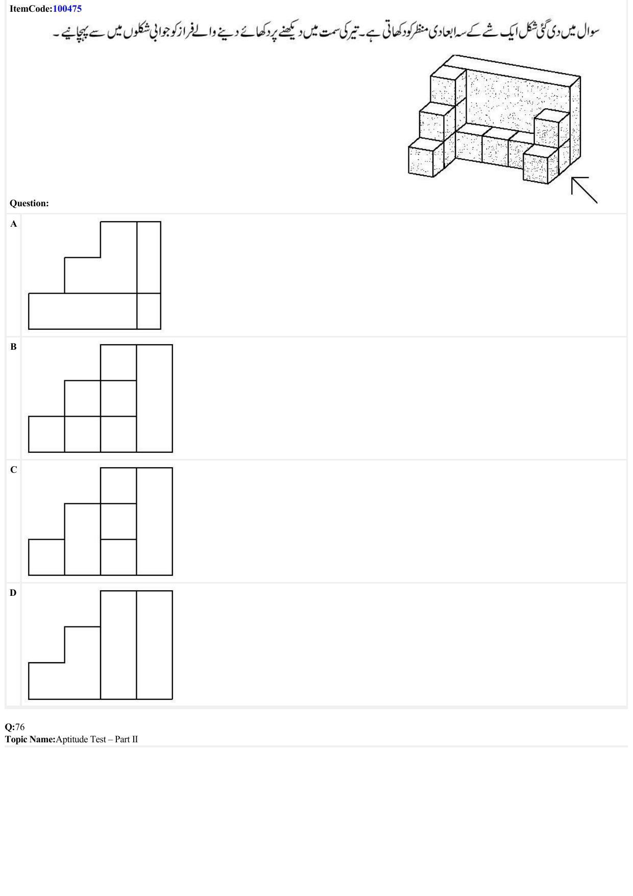 JEE Mains 2022: B Arch & B Planning Urdu (Shift 1) 23-06-2022 Question Paper - Page 33