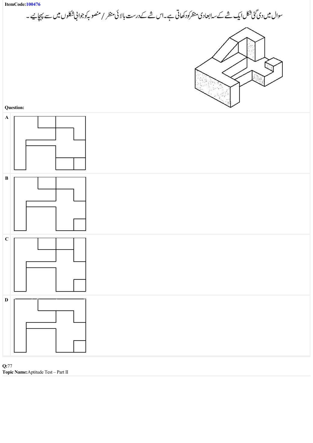 JEE Mains 2022: B Arch & B Planning Urdu (Shift 1) 23-06-2022 Question Paper - Page 34