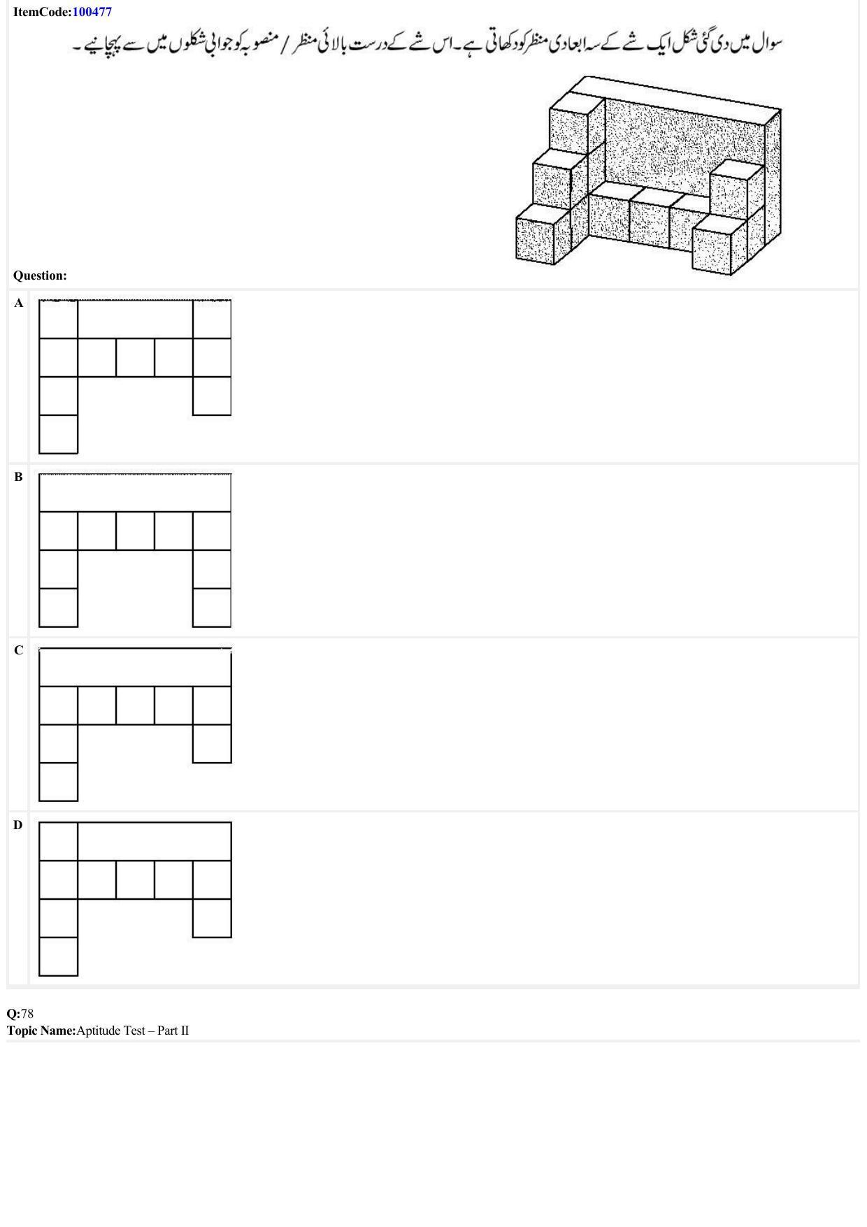 JEE Mains 2022: B Arch & B Planning Urdu (Shift 1) 23-06-2022 Question Paper - Page 35