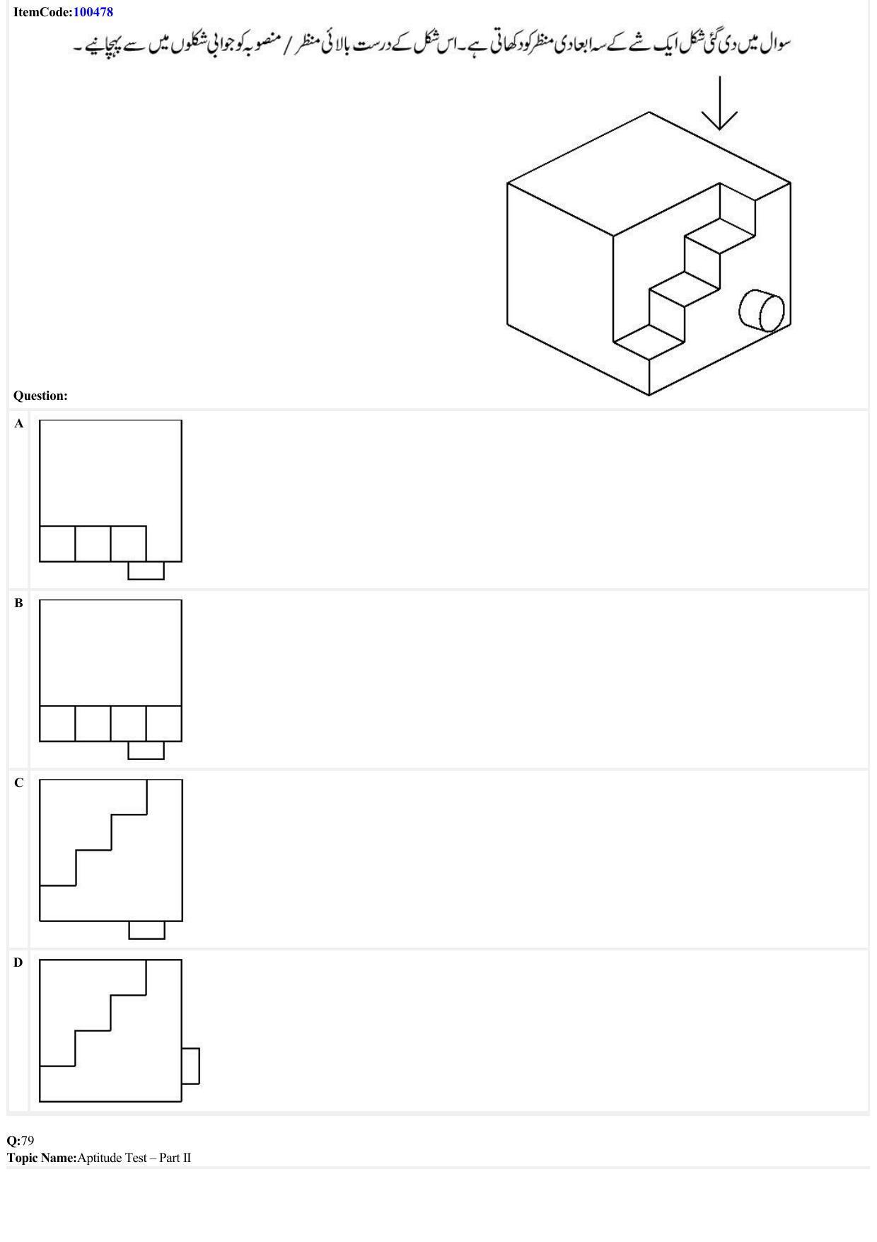 JEE Mains 2022: B Arch & B Planning Urdu (Shift 1) 23-06-2022 Question Paper - Page 36