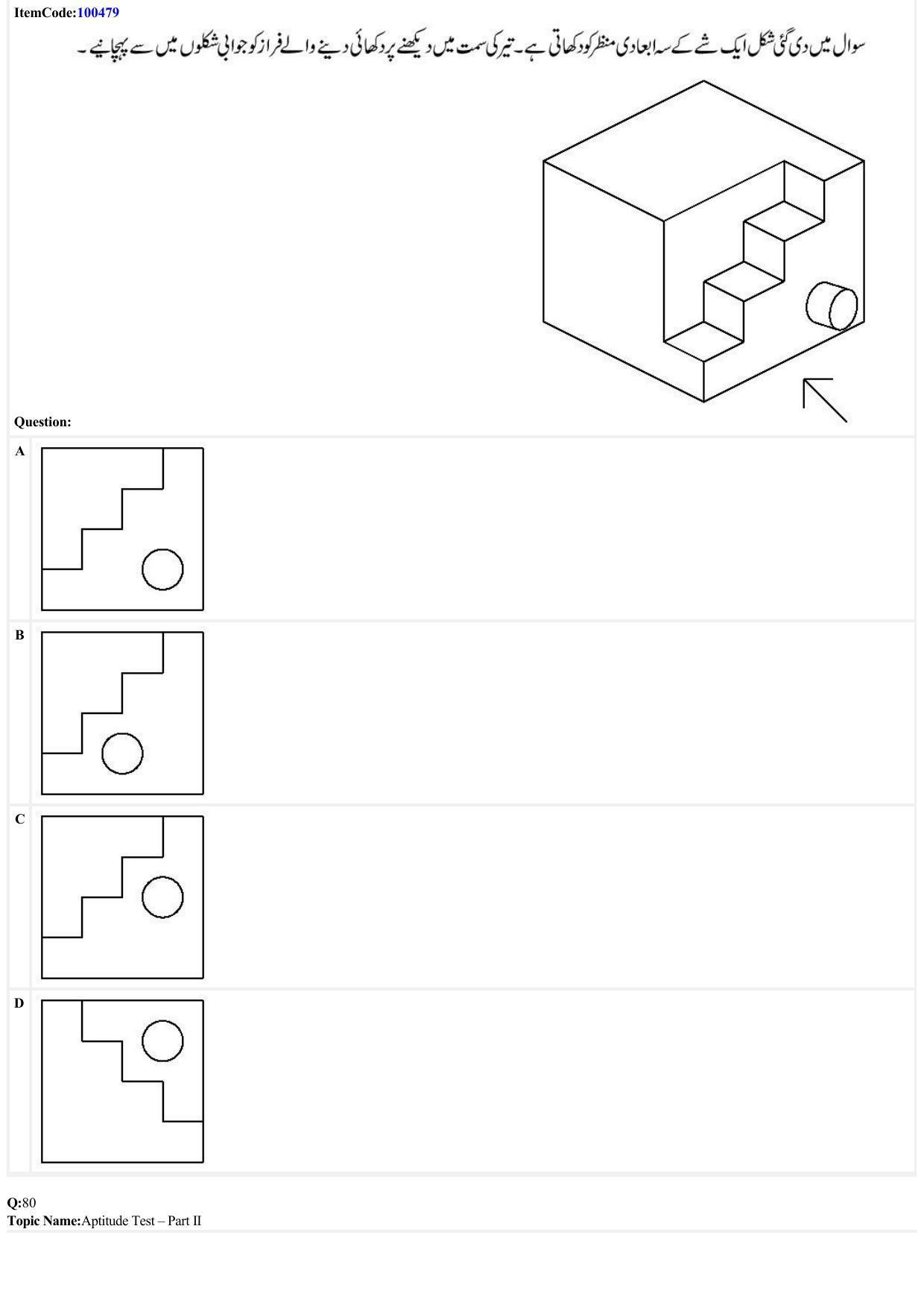 JEE Mains 2022: B Arch & B Planning Urdu (Shift 1) 23-06-2022 Question Paper - Page 37