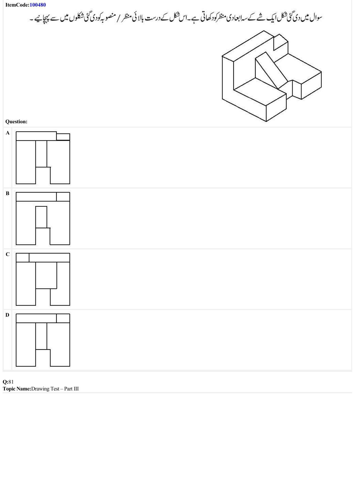 JEE Mains 2022: B Arch & B Planning Urdu (Shift 1) 23-06-2022 Question Paper - Page 38