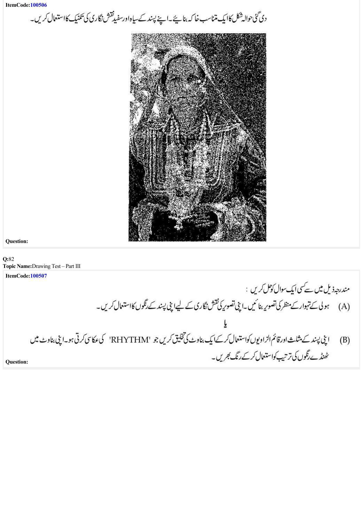 JEE Mains 2022: B Arch & B Planning Urdu (Shift 1) 23-06-2022 Question Paper - Page 39