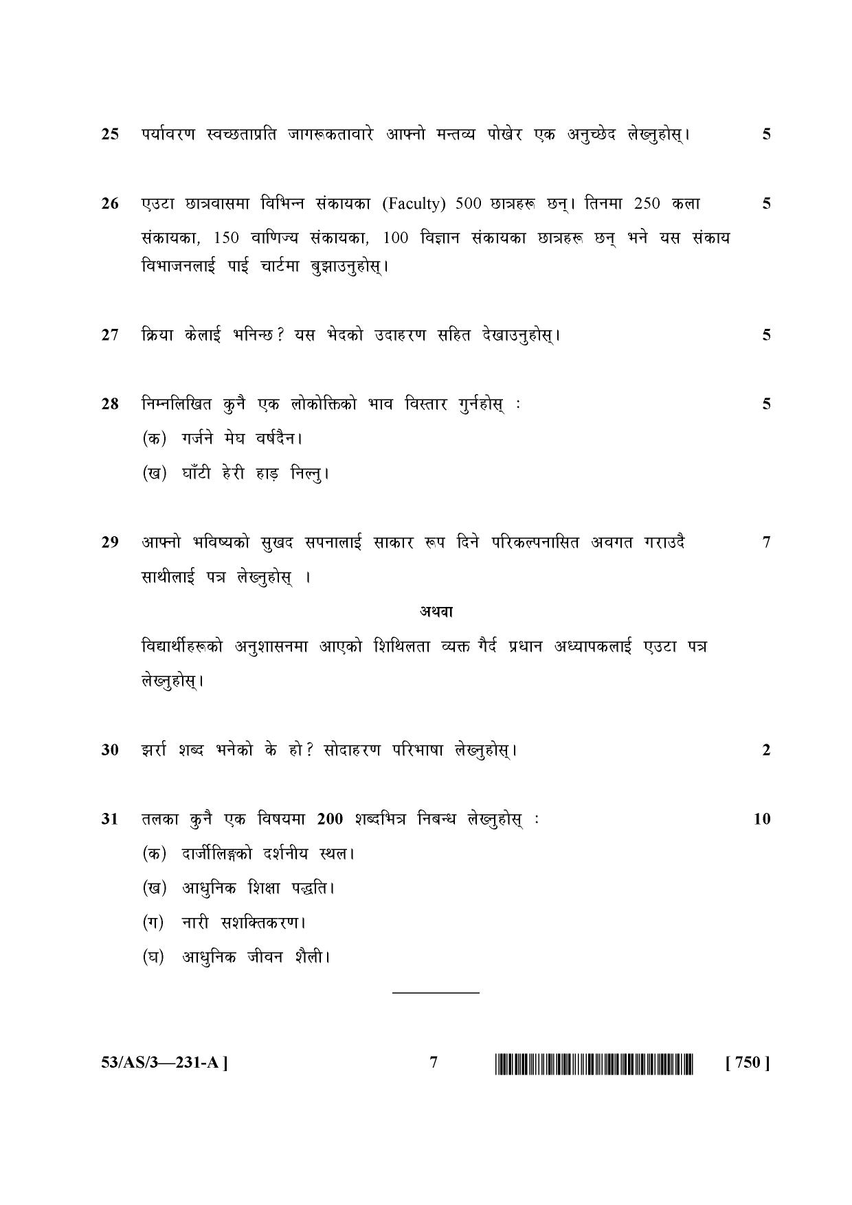 NIOS October 2016 Class 10 Nepali Question Paper - Page 7