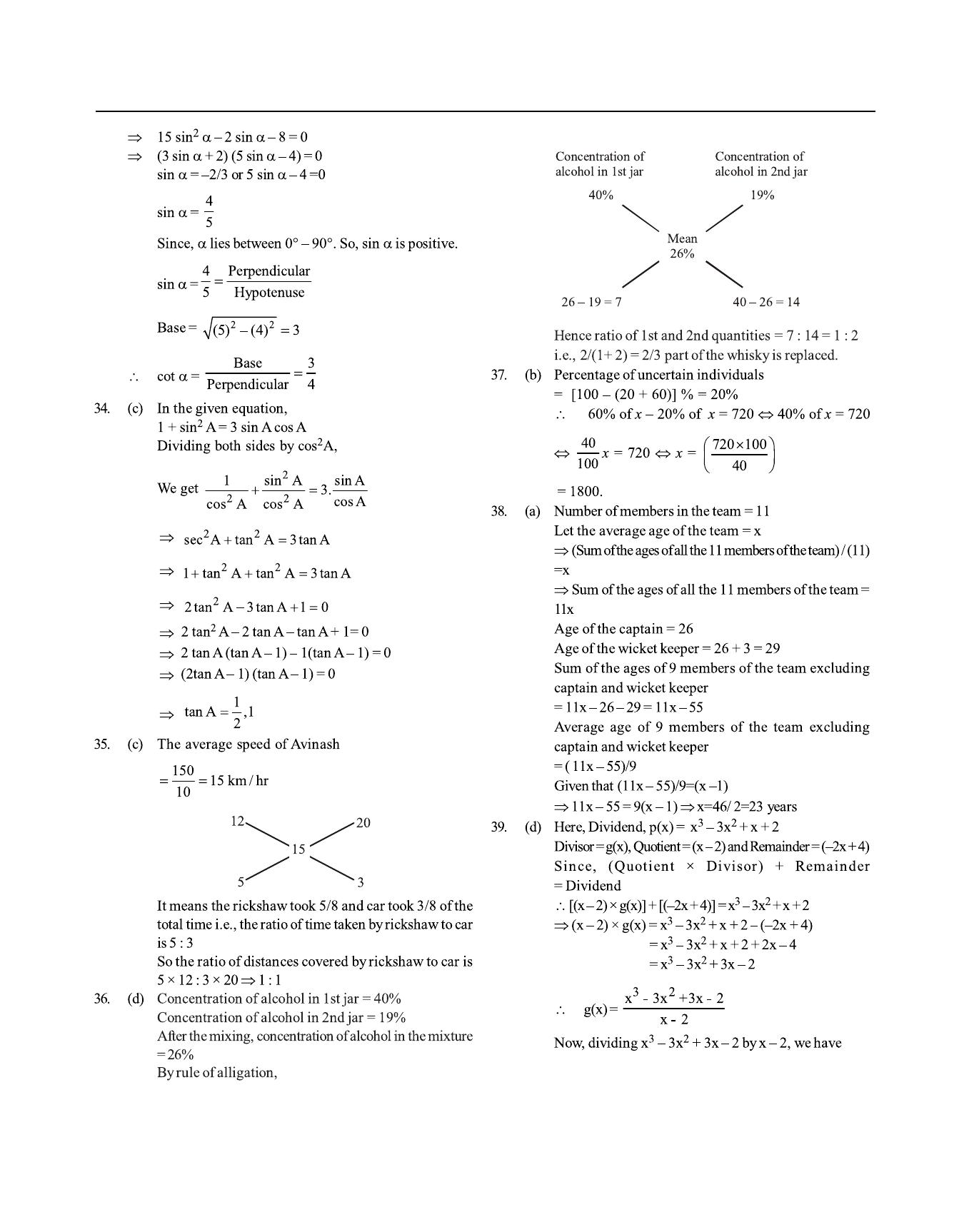 SNAP 2017 Question Paper with Solution - Page 15