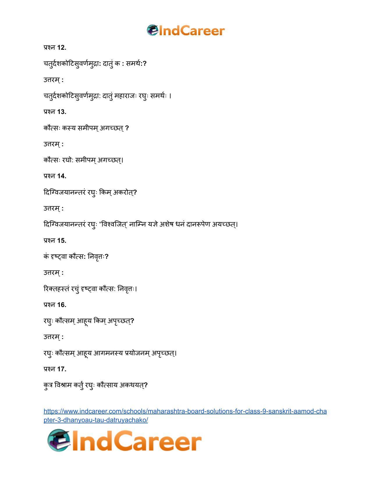 Maharashtra Board Solutions for Class 9- Sanskrit Aamod: Chapter 3- धन्यौ तौ दातृयाचकौ - Page 9