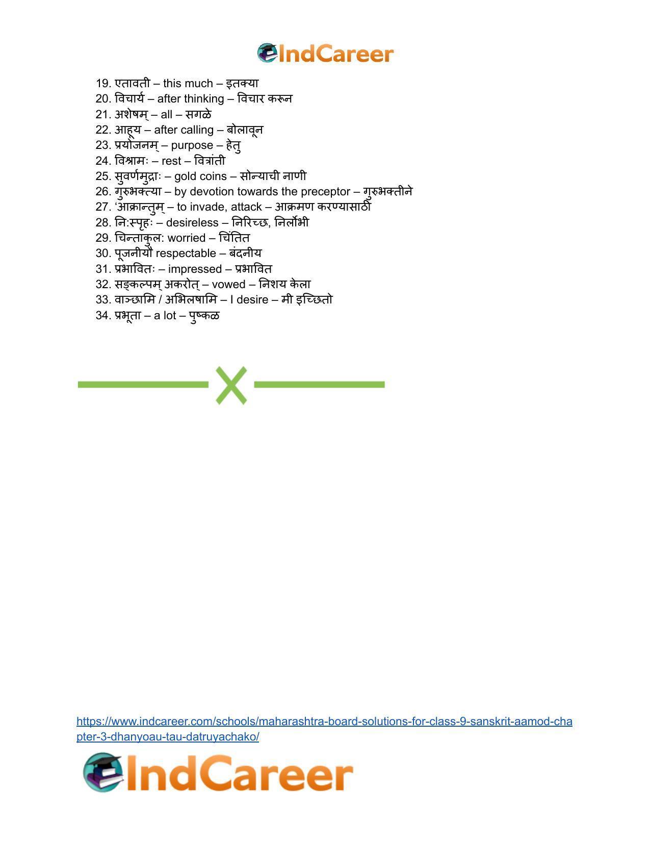 Maharashtra Board Solutions for Class 9- Sanskrit Aamod: Chapter 3- धन्यौ तौ दातृयाचकौ - Page 30