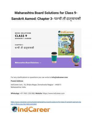 Maharashtra Board Solutions for Class 9- Sanskrit Aamod: Chapter 3- धन्यौ तौ दातृयाचकौ
