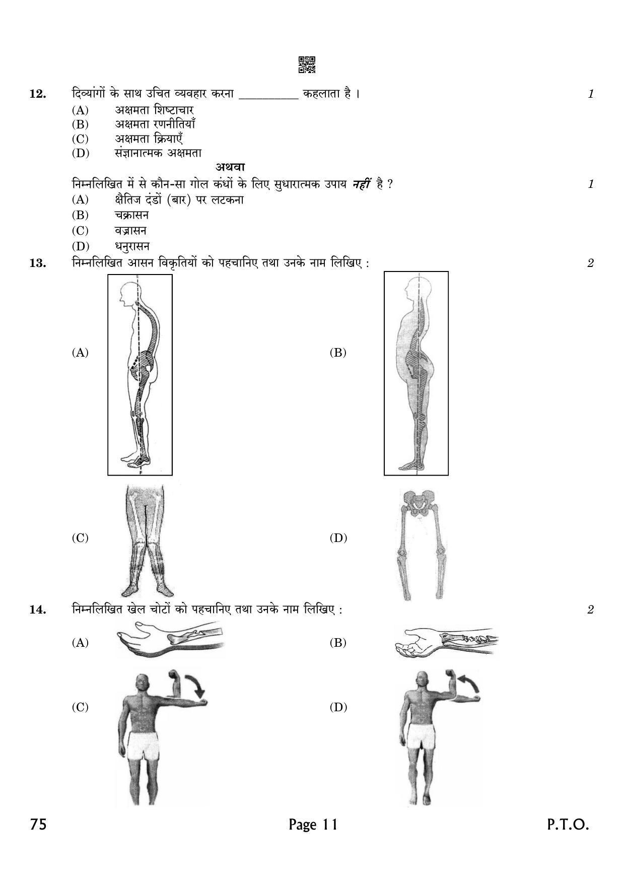 CBSE Class 12 QP_048_Physical_Education 2021 Compartment Question Paper - Page 11