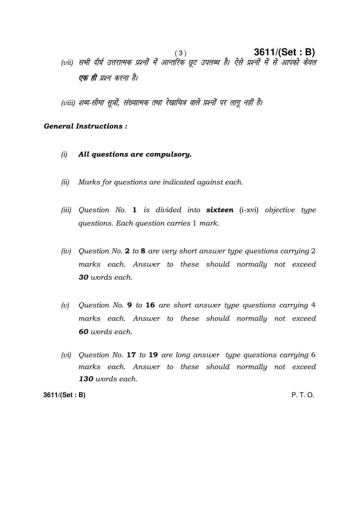 Haryana Board HBSE Class 12 Economics -B 2018 Question Paper - Page 3