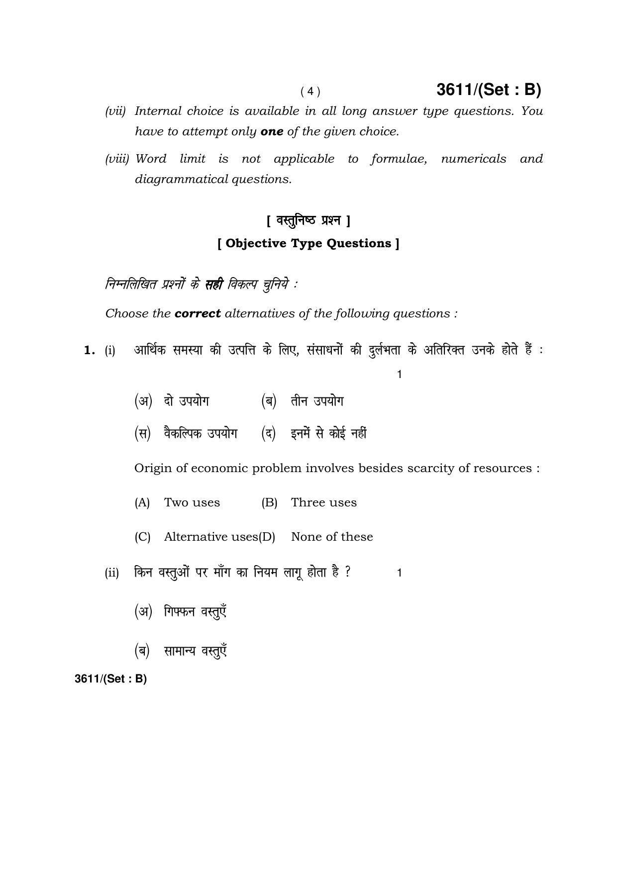 Haryana Board HBSE Class 12 Economics -B 2018 Question Paper - Page 4