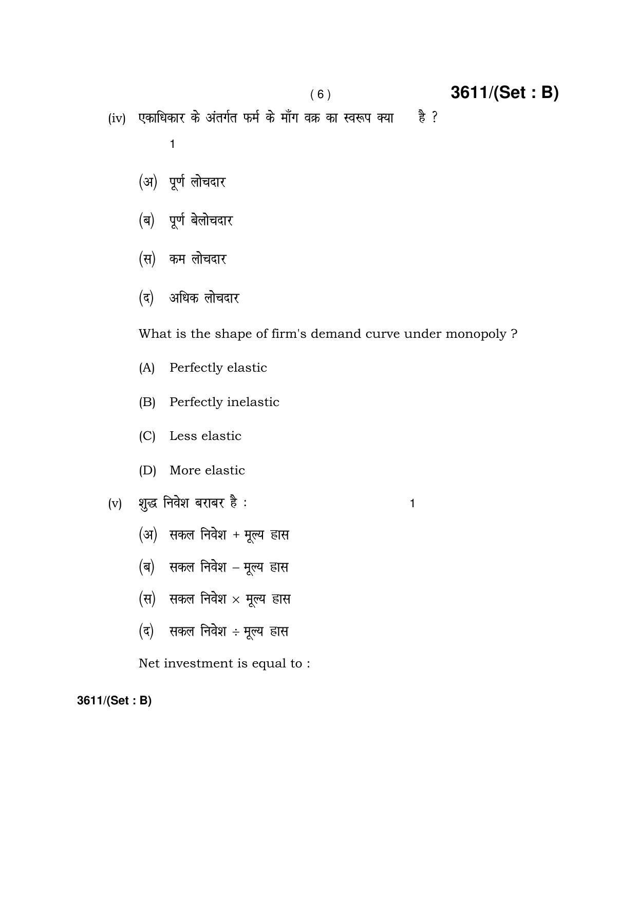 Haryana Board HBSE Class 12 Economics -B 2018 Question Paper - Page 6