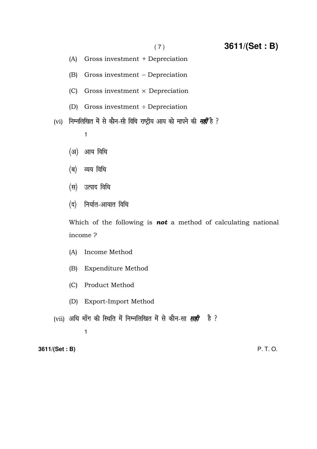 Haryana Board HBSE Class 12 Economics -B 2018 Question Paper - Page 7