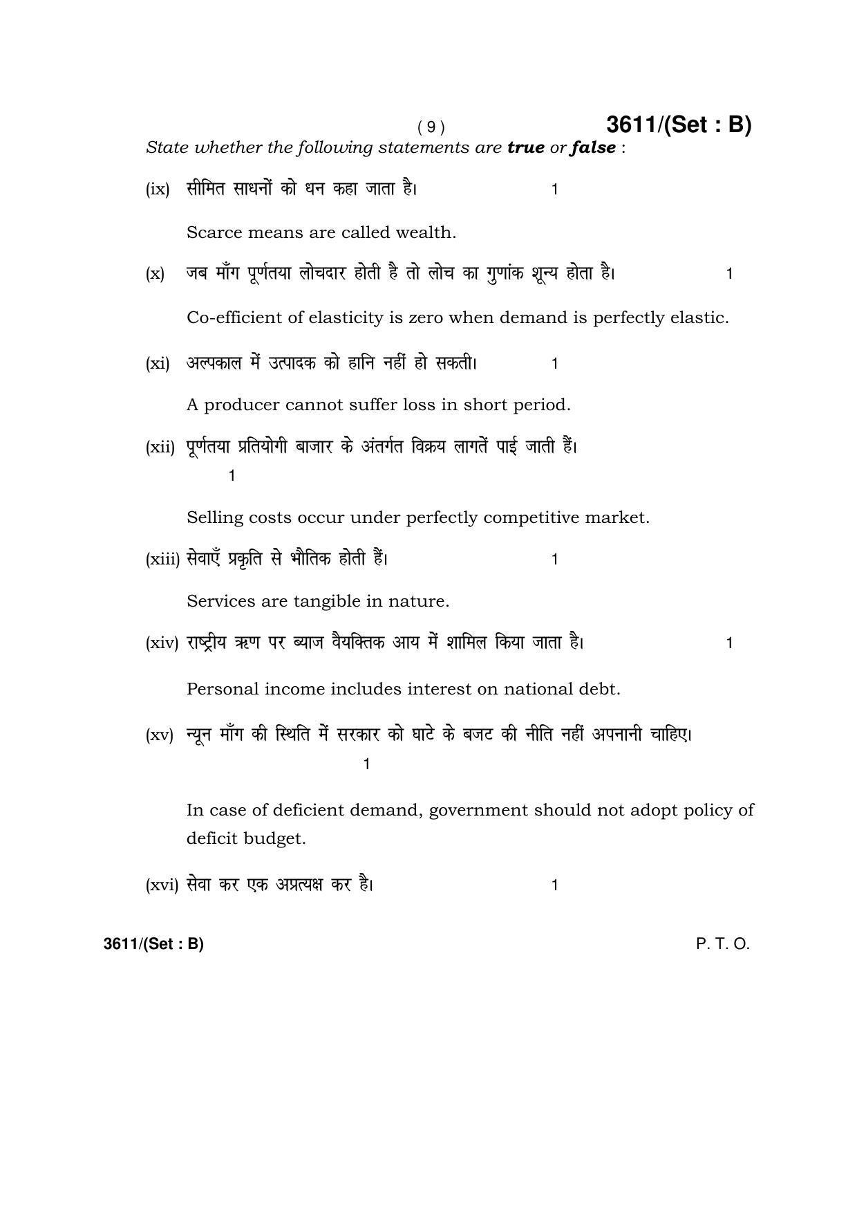 Haryana Board HBSE Class 12 Economics -B 2018 Question Paper - Page 9