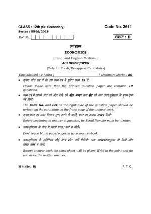 Haryana Board HBSE Class 12 Economics -B 2018 Question Paper