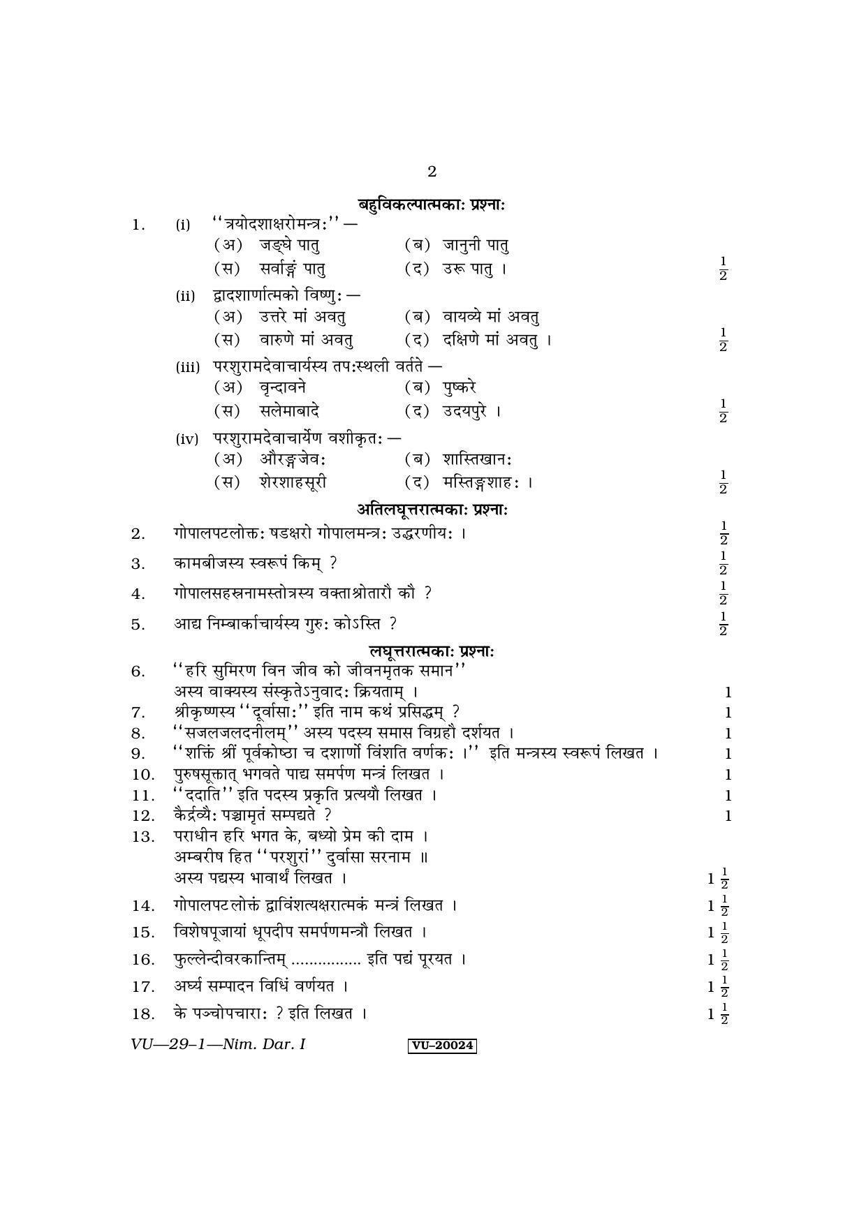 RBSE Nimbark Darshan 2011 Nimbark Darshan - I Question Paper - Page 2