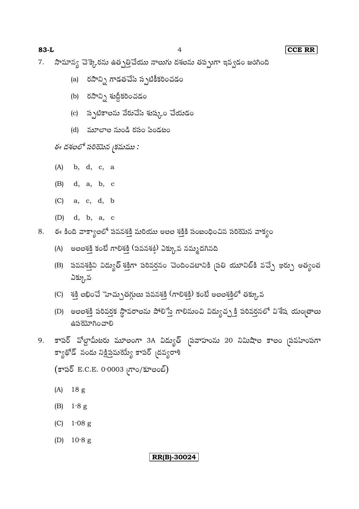 Karnataka SSLC Science (TELUGU Medium) - 83-L (RR) (Revised Un-Revised)_s8 (Supplementary) June 2018 Question Paper - Page 4