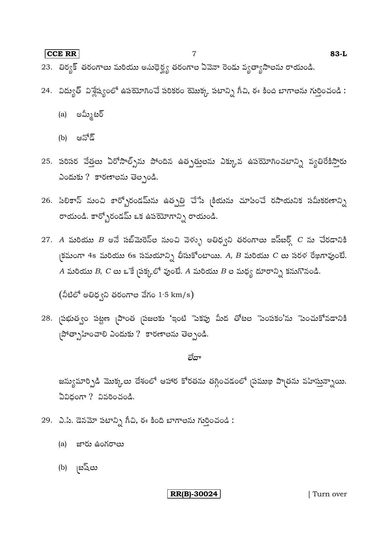 Karnataka SSLC Science (TELUGU Medium) - 83-L (RR) (Revised Un-Revised)_s8 (Supplementary) June 2018 Question Paper - Page 7