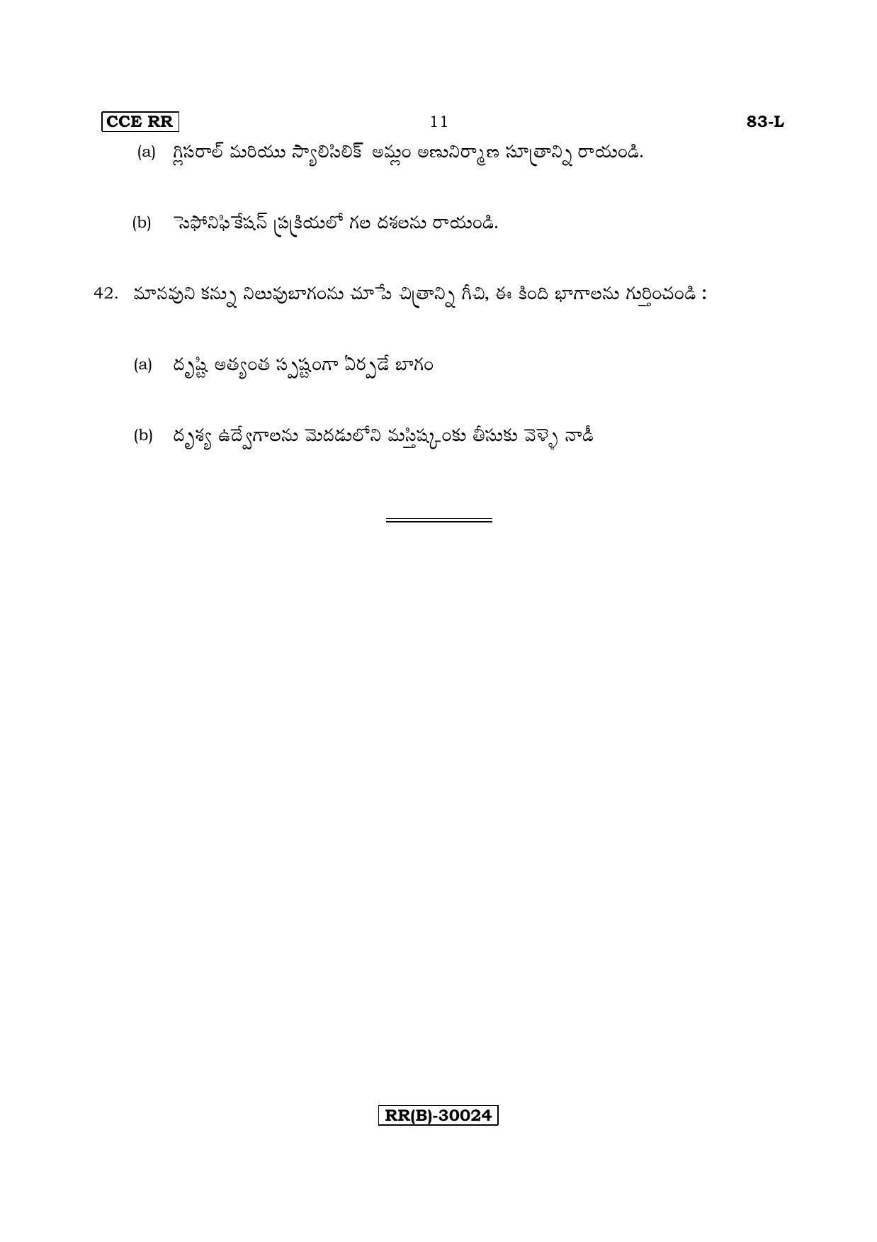 Karnataka SSLC Science (TELUGU Medium) - 83-L (RR) (Revised Un-Revised)_s8 (Supplementary) June 2018 Question Paper - Page 11