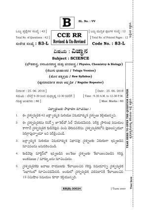 Karnataka SSLC Science (TELUGU Medium) - 83-L (RR) (Revised Un-Revised)_s8 (Supplementary) June 2018 Question Paper