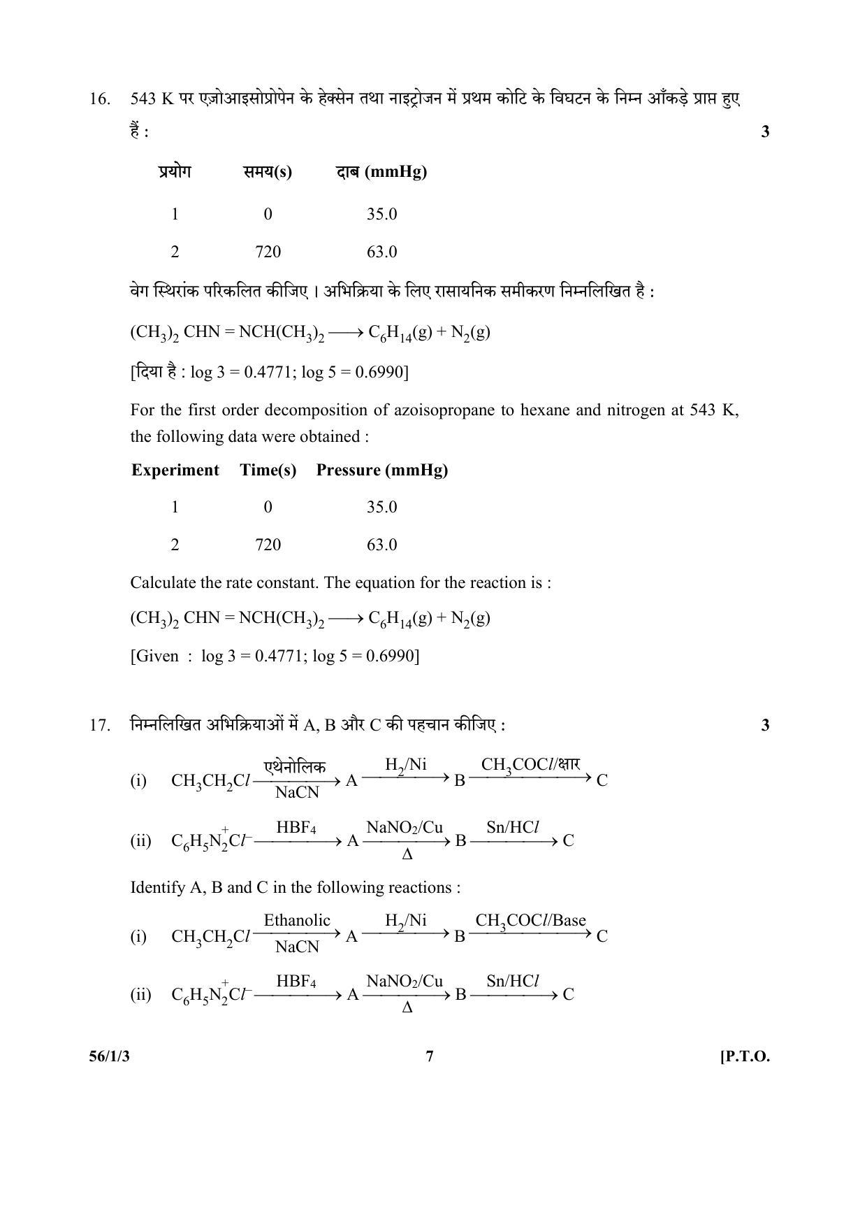 CBSE Class 12 56-1-3 (Chemistry) 2017-comptt Question Paper - Page 7