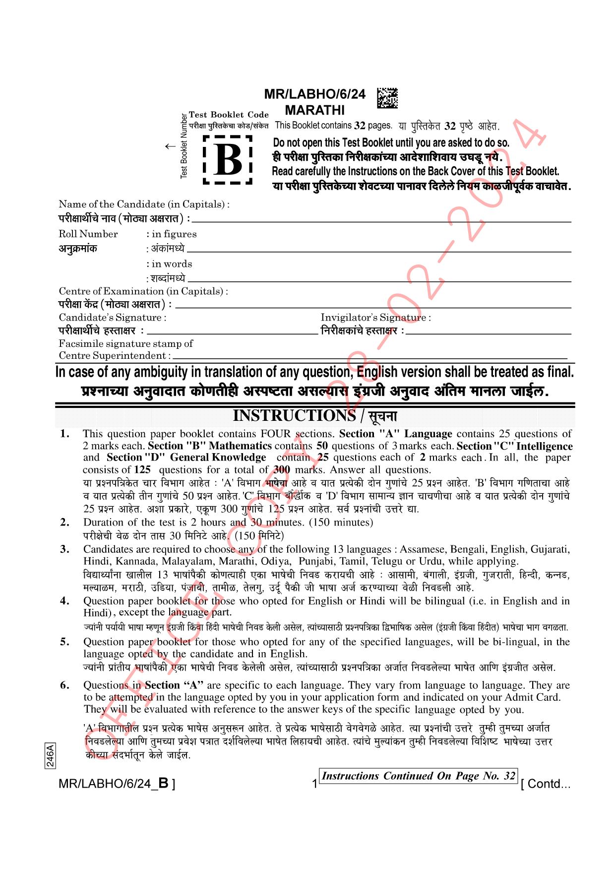 AISSEE Class VI P1 Marathi set B 2024 Question Paper - Page 1